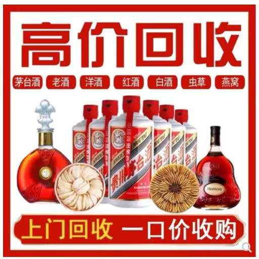 北大镇回收茅台酒