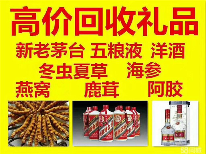 北大镇济宁嘉祥回收2004年茅台酒价格哪里回收(附近上门回收茅台酒）?