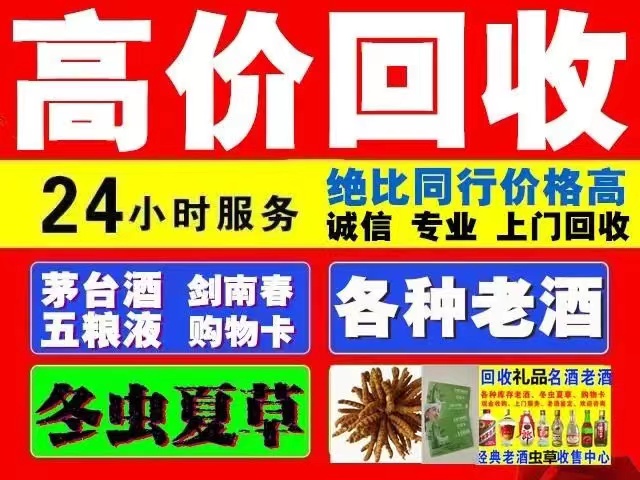 北大镇回收1999年茅台酒价格商家[回收茅台酒商家]