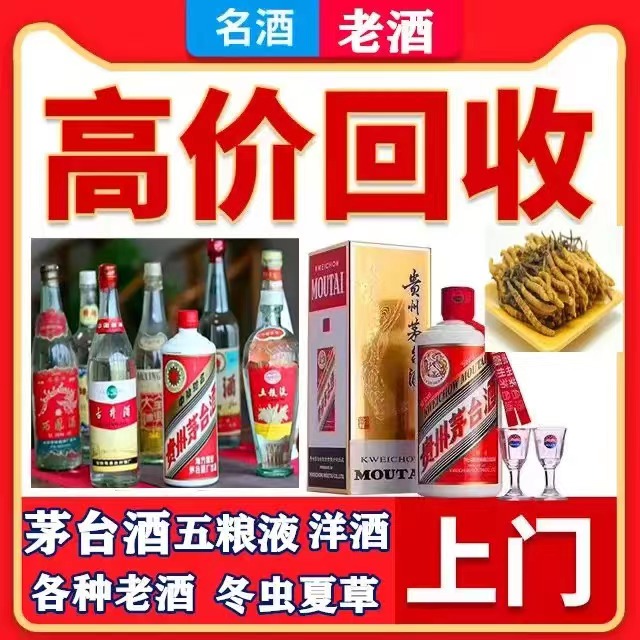 北大镇八十年茅台酒回收上门哪里回收(附近上门回收茅台酒）